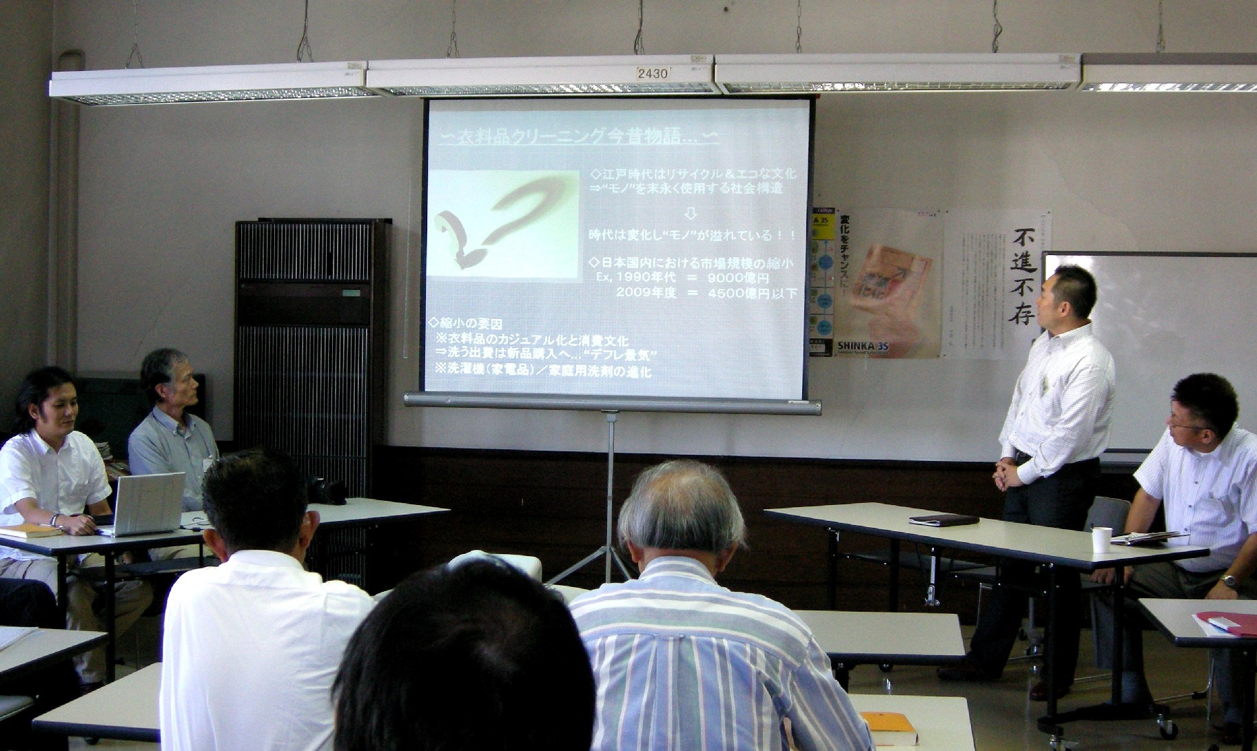 第11回異業種交流会